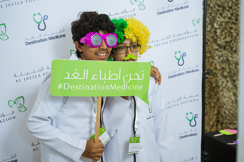 ملتقى أطباء الغد 2015