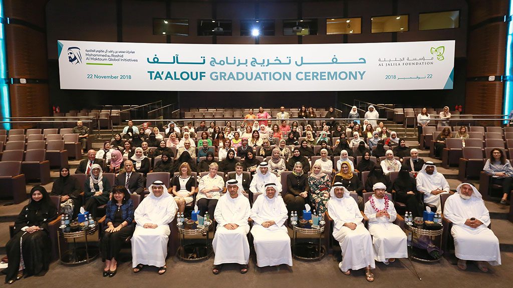 Ta’alouf Graduation 2018