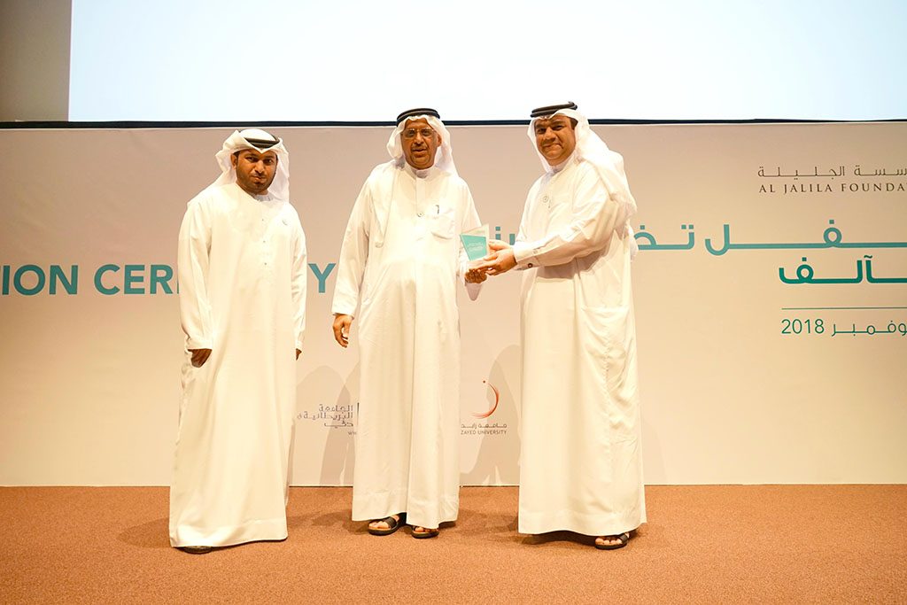 Ta’alouf Graduation 2018