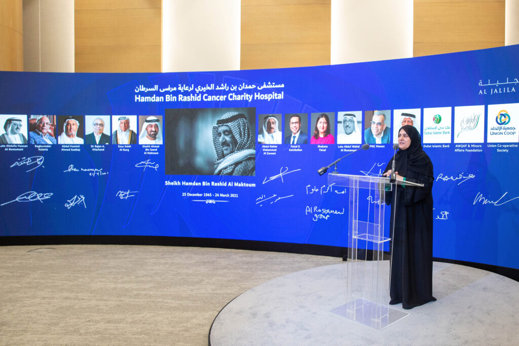 مؤسسة الجليلة تجمع تبرّعات بقيمة 220 مليون درهم لصالح مستشفى حمدان بن راشد الخيري لرعاية مرضى السرطان