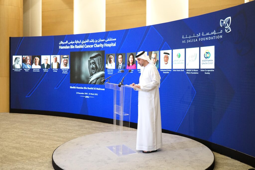 مؤسسة الجليلة تجمع تبرّعات بقيمة 220 مليون درهم لصالح مستشفى حمدان بن راشد الخيري لرعاية مرضى السرطان